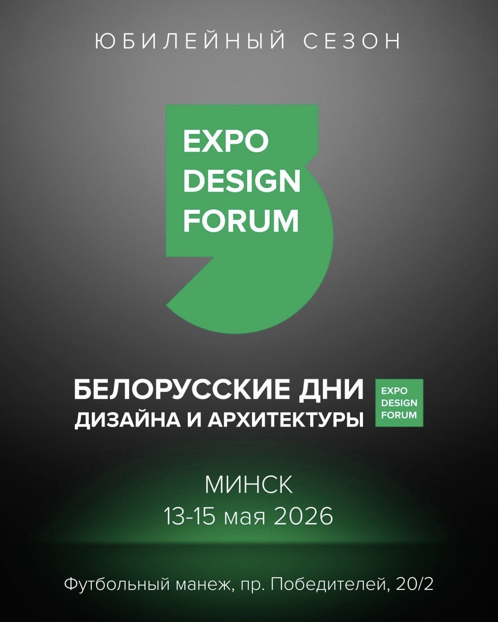 А ВЫ ГОТОВЫ К ПРАЗДНИКУ ДИЗАЙНА?